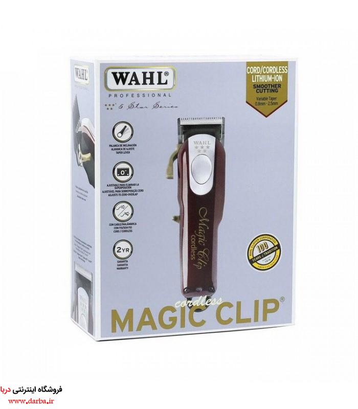 ماشین اصلاح سر و صورت مجیک کلیپ کردلس بی سیم وال مدل Wahl Magic Clip Cordless 8148 فروشگاه دربا